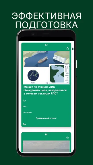 Скриншот 3/8