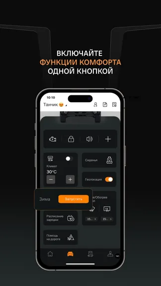 Скриншот 4/9