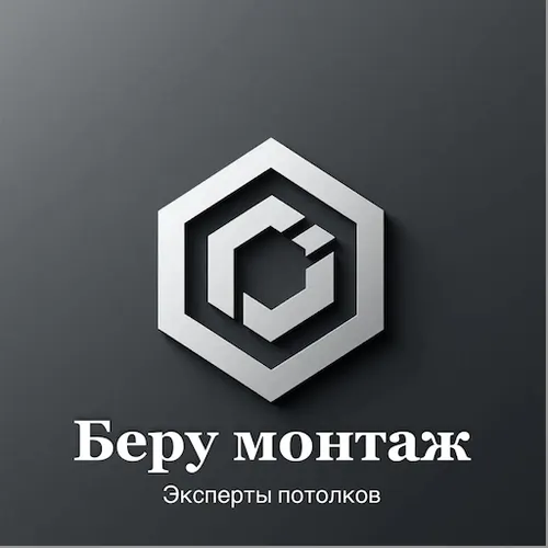 БеруМонтаж — иконка