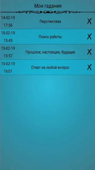 Скриншот 9/9