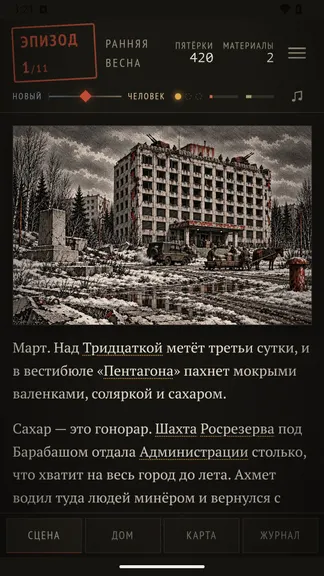Скриншот 2/8