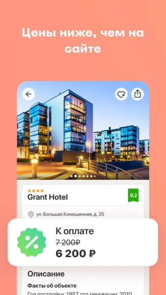 Скриншот 2/5