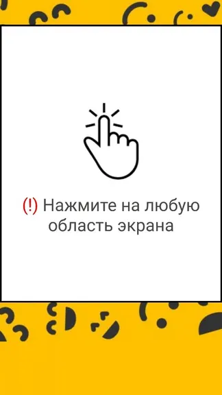 Скриншот 1/3