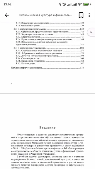 Скриншот 5/5