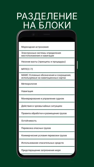 Скриншот 2/8