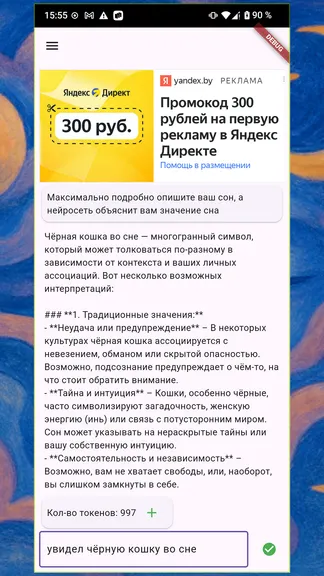 Скриншот 3/5