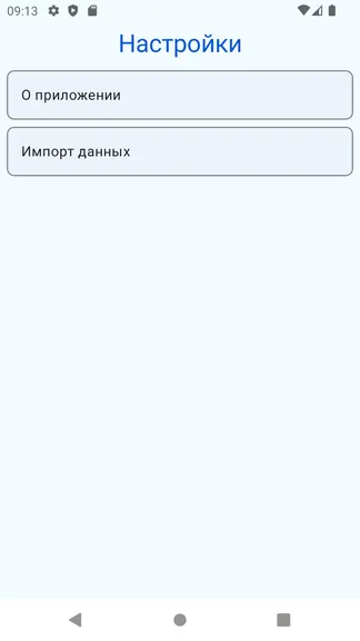 Скриншот 7/7