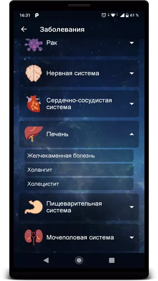 Скриншот 4/7