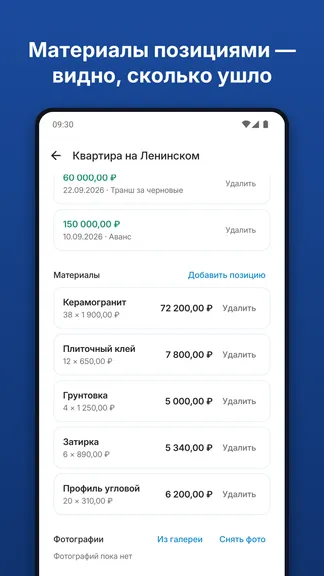 Скриншот 3/6