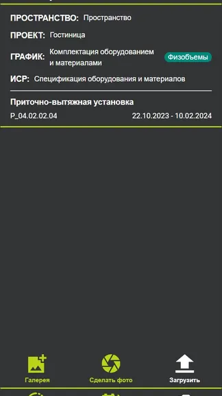 Скриншот 5/5