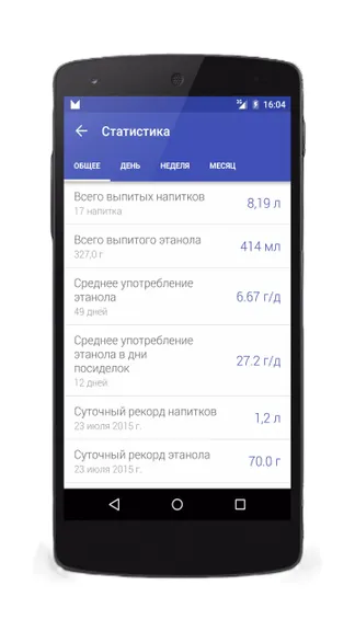 Скриншот 8/8