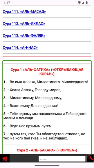 Скриншот 2/4