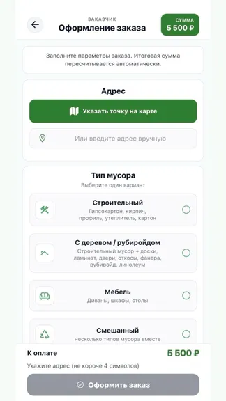Скриншот 4/5