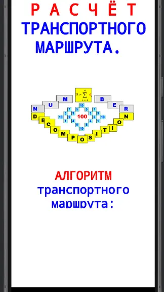 Скриншот 1/10