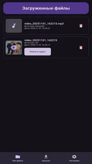 Скриншот 2/3