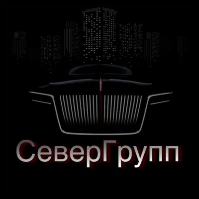 СеверГрупп