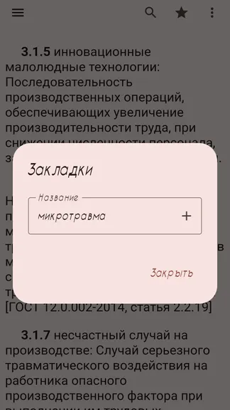 Скриншот 5/6