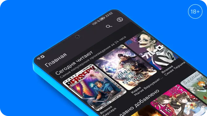Обложка статьи Приложения для чтения манги на Android