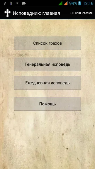Скриншот 1/7