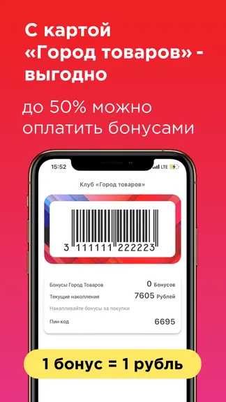 Скриншот 2/5