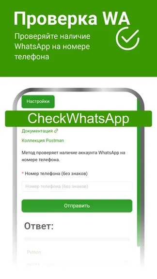 Скриншот 10/10