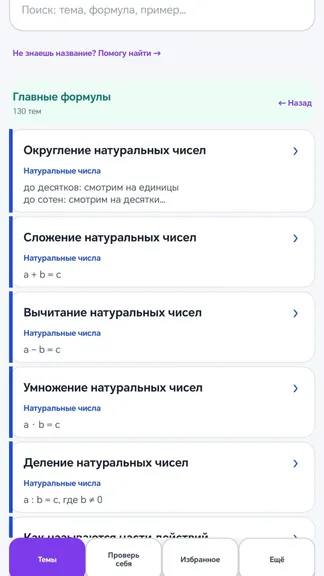 Скриншот 4/8