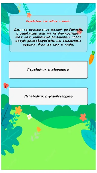 Скриншот 1/6
