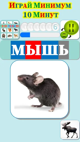 Скриншот 6/9