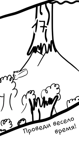 Скриншот 3/5