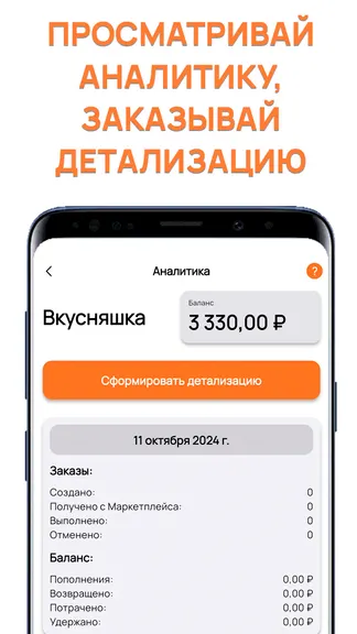 Скриншот 6/7