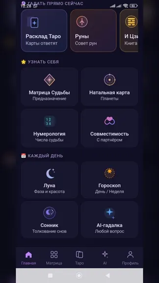 Скриншот 10/10