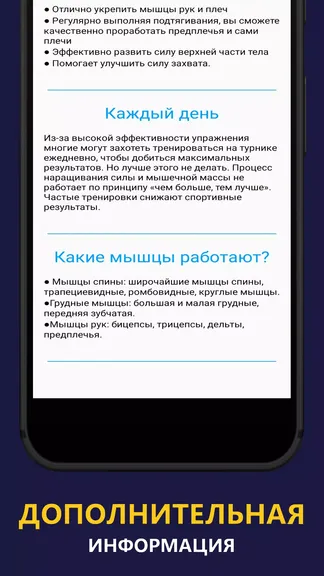 Скриншот 4/4