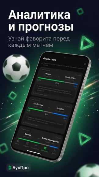 Скриншот 5/5