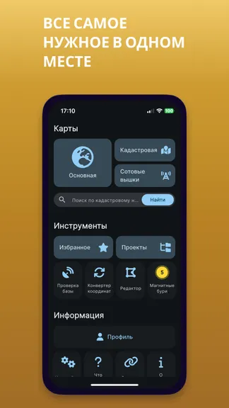 Скриншот 1/7