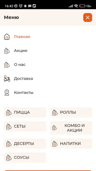 Скриншот 5/6