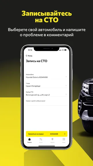 Скриншот 1/6