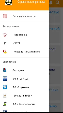 Скриншот 6/6