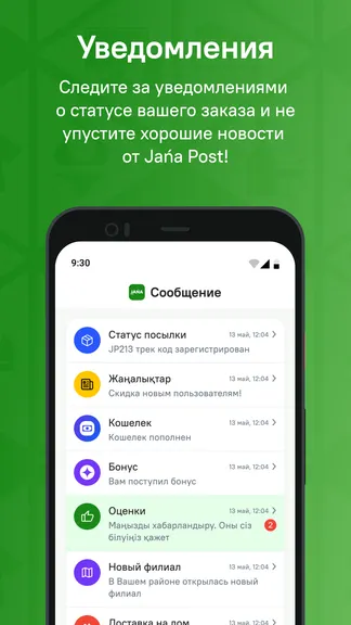 Скриншот 8/8