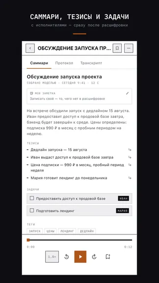 Скриншот 2/6
