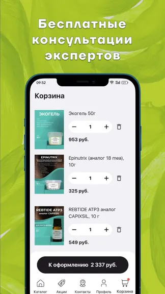 Скриншот 2/5