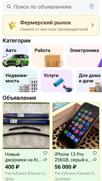 Скриншот 4/4