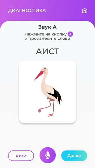 Скриншот 7/7