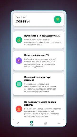 Скриншот 3/4