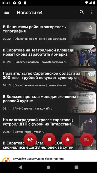 Скриншот 1/6