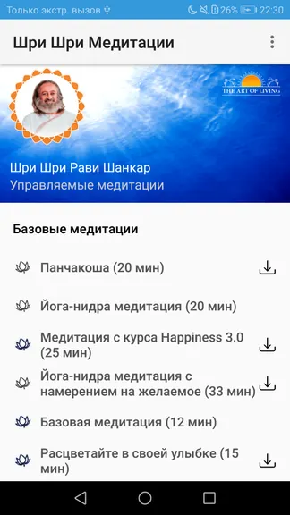 Скриншот 1/3