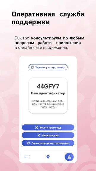 Скриншот 6/6