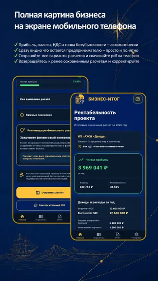 Скриншот 5/9