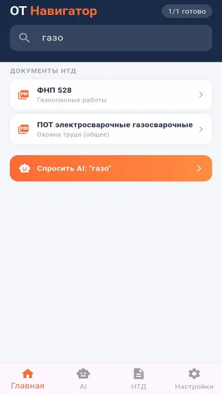 Скриншот 4/6