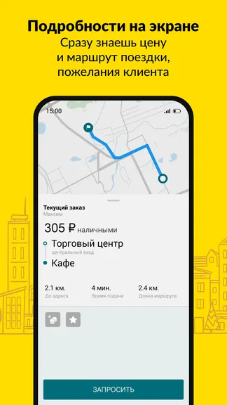 Скриншот 7/8
