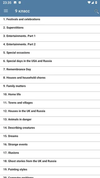 Скриншот 6/7
